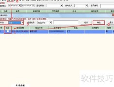 驾校管理系统驾考管理方法