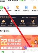 维词软件关闭触摸音方法