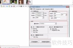 维可多套影楼相册教程