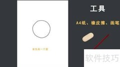 精灵球绘画教程