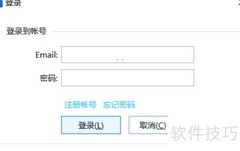 Quicker手机与电脑连接方法