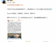 保时捷利润暴跌99%：韩路评困境与转型挑战