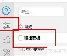 Quicker中键按下打开方法