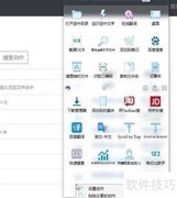 Quicker添加动作的简便方法