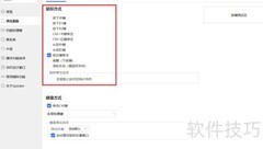 Quicker自定义弹出方式技巧