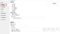 Quicker自定义弹出方式技巧