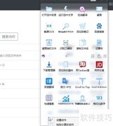 Quicker添加动作技巧
