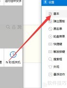 Quicker关闭自动启动方法