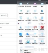 Quicker添加动作教程