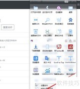 Quicker添加动作教程