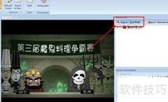 Sothink SWF反编译教程