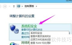 Win10专业版系统备份方法