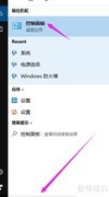 Win10专业版系统备份方法