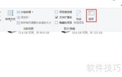Win10专业版文件夹选项位置