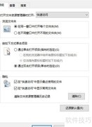 Win10专业版文件夹选项位置