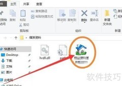 筑业软件导出表格为TXT