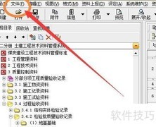 筑业软件导出表格为TXT