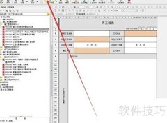 筑业软件设置质检员方法