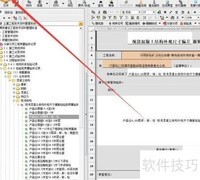 筑业软件导出PDF表格方法