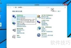 Win10专业版备份方法