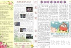 企业内刊制作全攻略