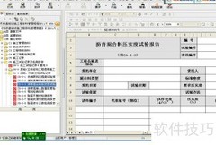 北京市政工程资料管理软件内容