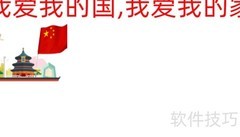 我爱祖国，我爱我家