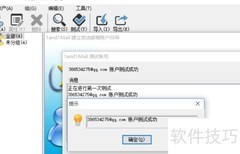 邮件营销软件使用指南