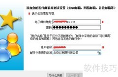 邮件营销软件使用指南