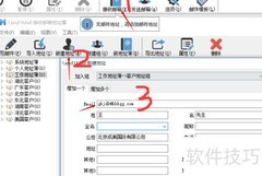邮件营销软件使用指南