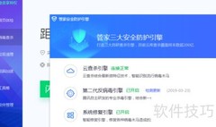 企业内网安全防护策略