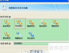 服务器备份与本地同步实现