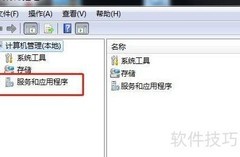 Win7重启磁盘碎片整理工具