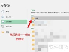 xls转xlsx格式转换方法