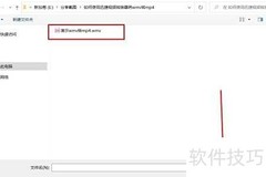 迅捷转换器：WMV转MP4教程