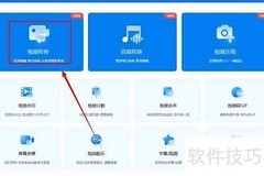 迅捷转换器：WMV转MP4教程