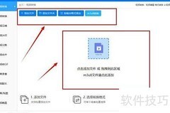 迅捷转换器：WMV转MP4教程