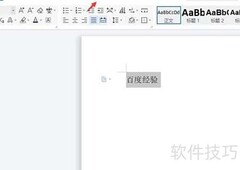Word简体转繁体设置方法