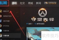 守望先锋修改密码方法