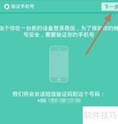 易信多设备登录方法