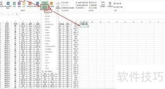 2022高一新生分班指南