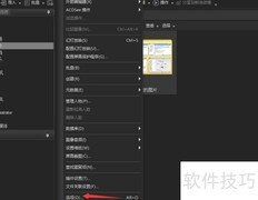 ACDSee快速查看开启方法