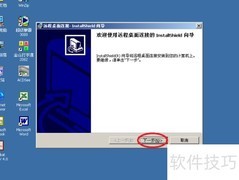 Win2000远程桌面设置指南