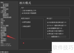 ACDSee快速查看开启方法