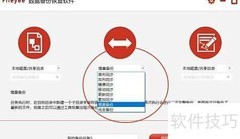 文件夹间自动同步备份方案