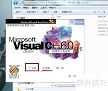 VC++ 6.0下载安装教程