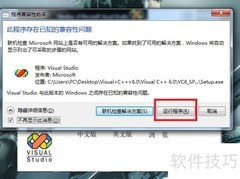 VC++ 6.0下载安装教程