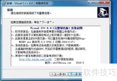 C++ 6.0安装与使用指南