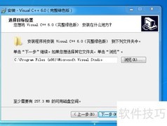 C++ 6.0安装与使用指南