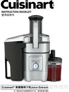 Cuisinart CJE-1000CN榨汁机评测